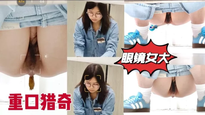 女子トイレ隠し撮り：メガネ後輩の秘密のひととき