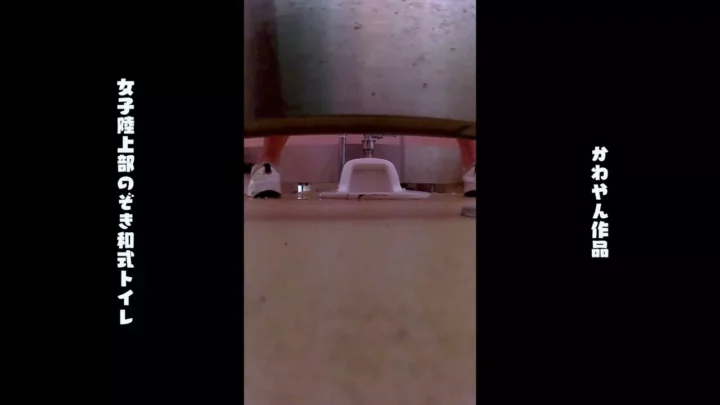 女子陸上部を盗撮！洋式トイレの便器内を覗き見 のスクリーンショット 10