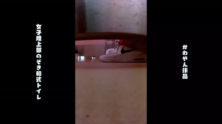 女子陸上部を盗撮！洋式トイレの便器内を覗き見 のスクリーンショット 11