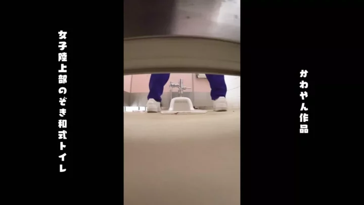 Screenshot 1 from 和式トイレ盗撮！女子陸上部の秘められた放尿